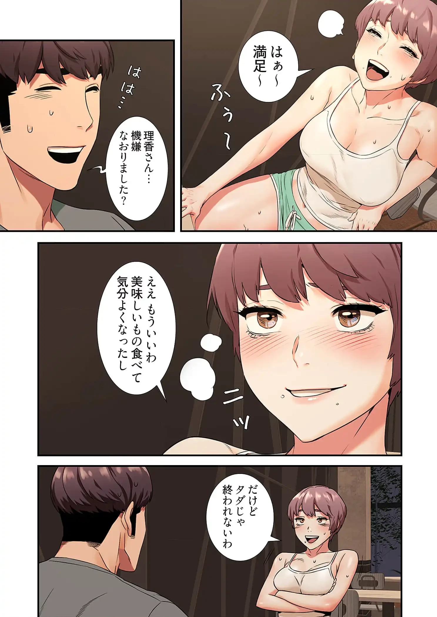 生残賭博 第56話 - 5