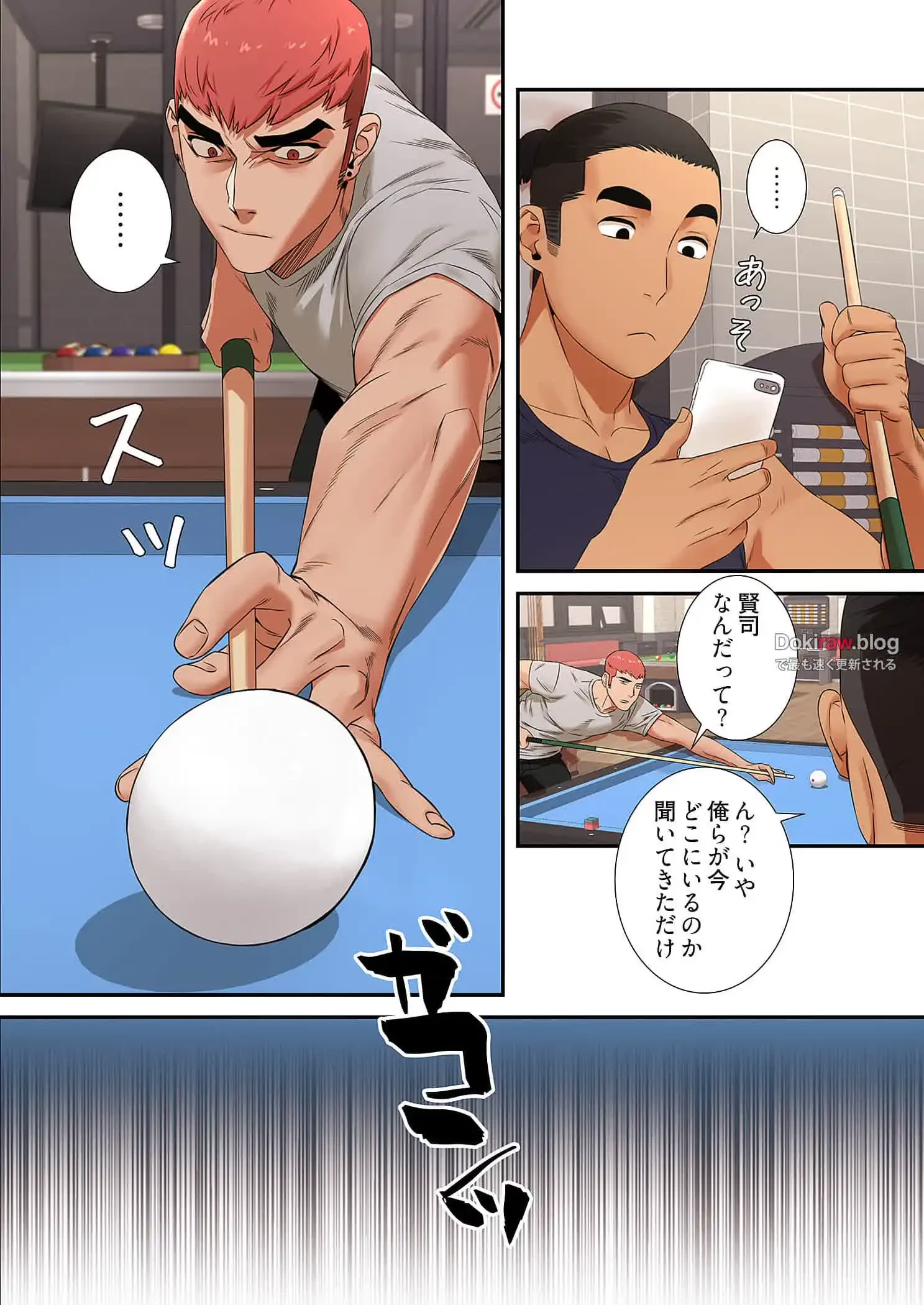 生残賭博 第56話 - 15