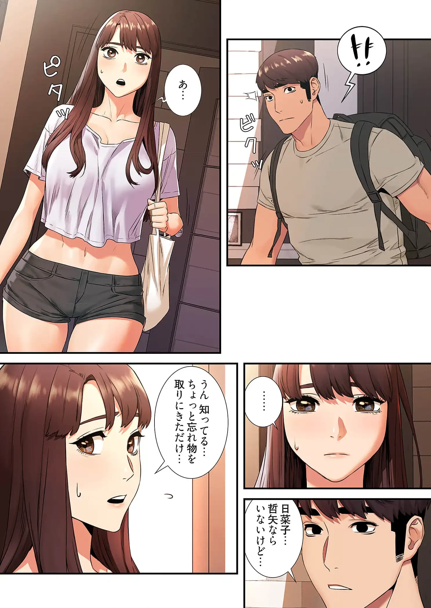 生残賭博 第56話 - 17