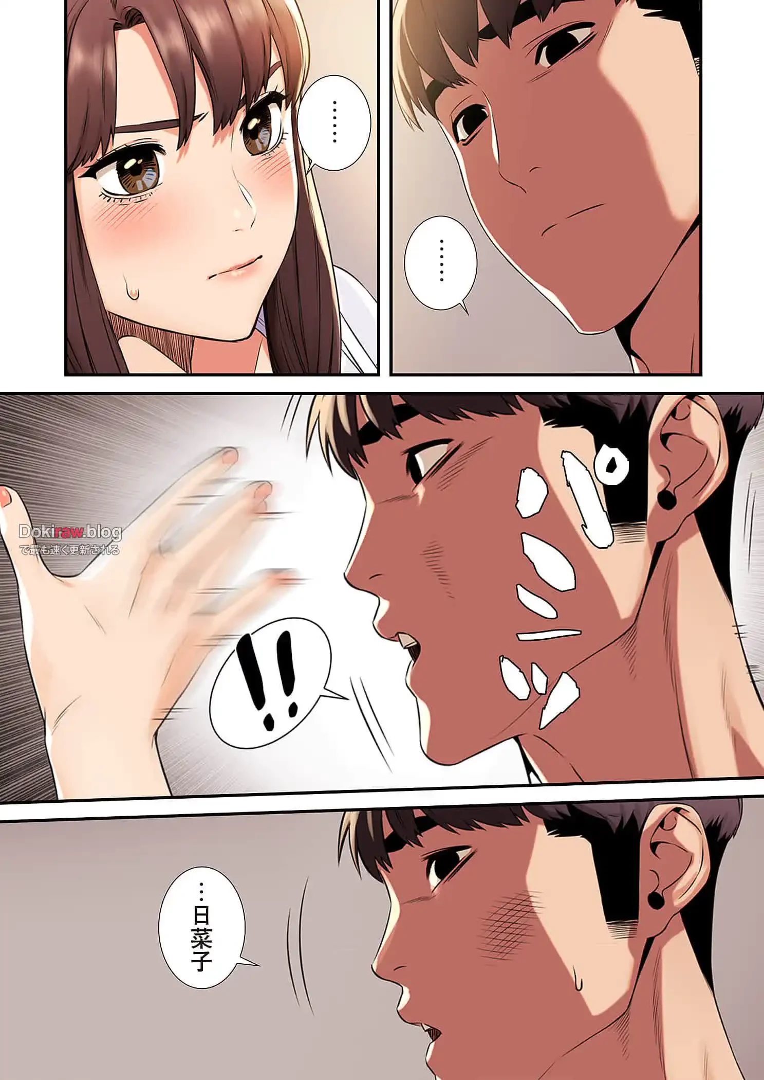生残賭博 第57話 - 5
