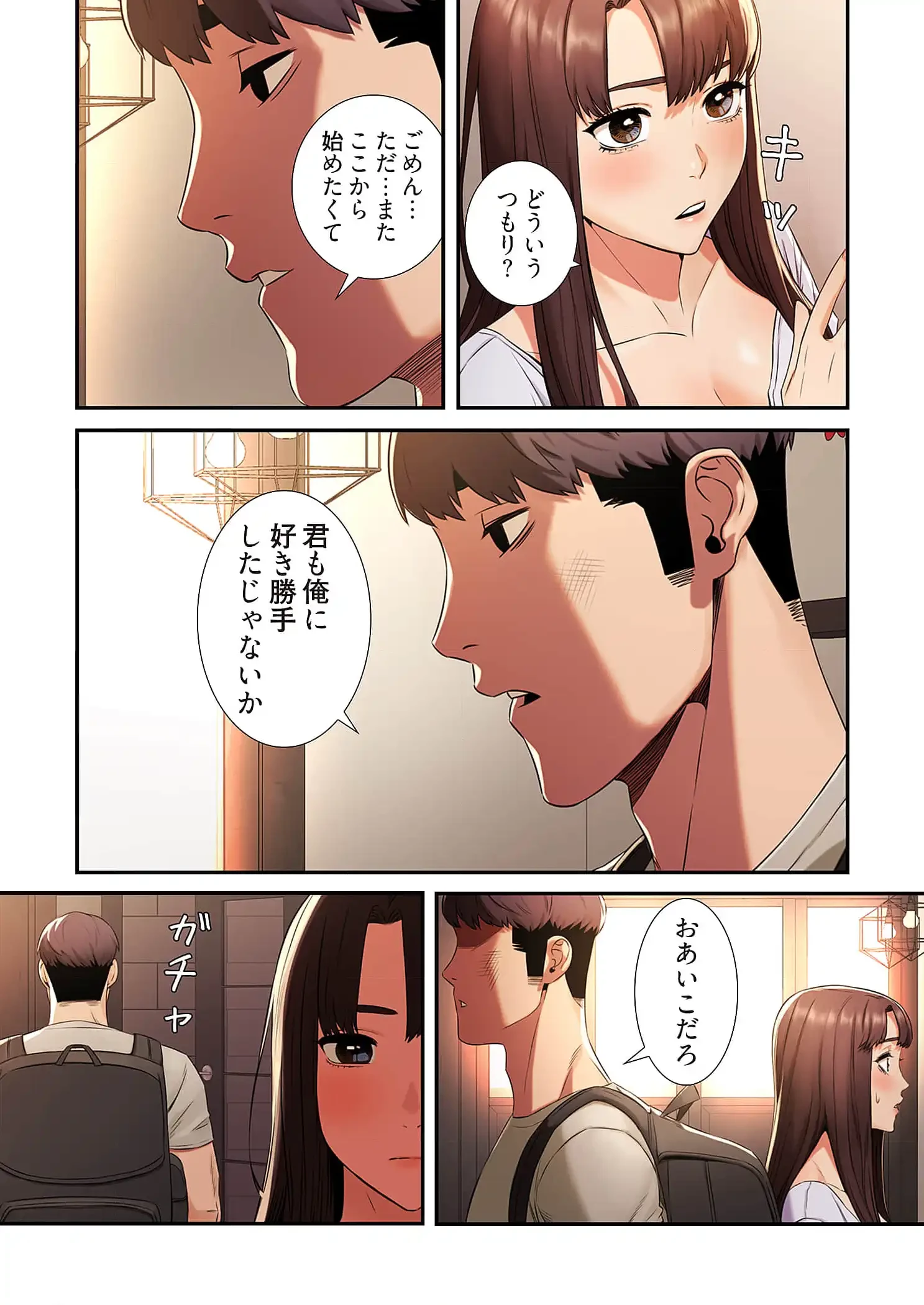生残賭博 第57話 - 6