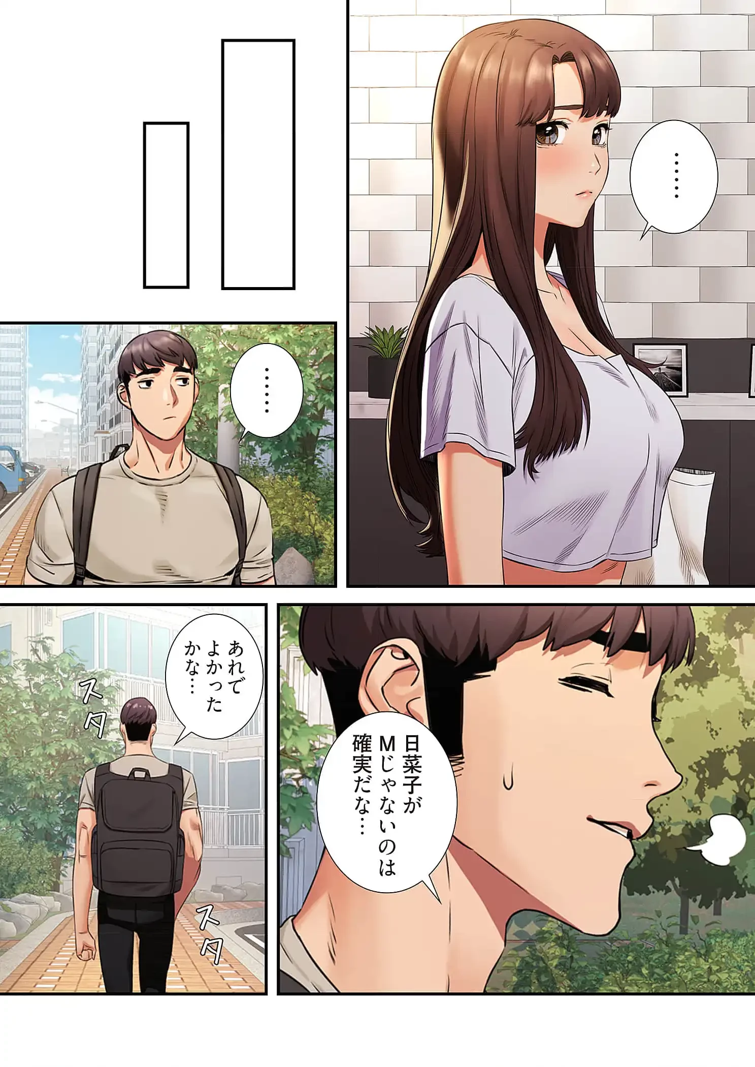 生残賭博 第57話 - 7