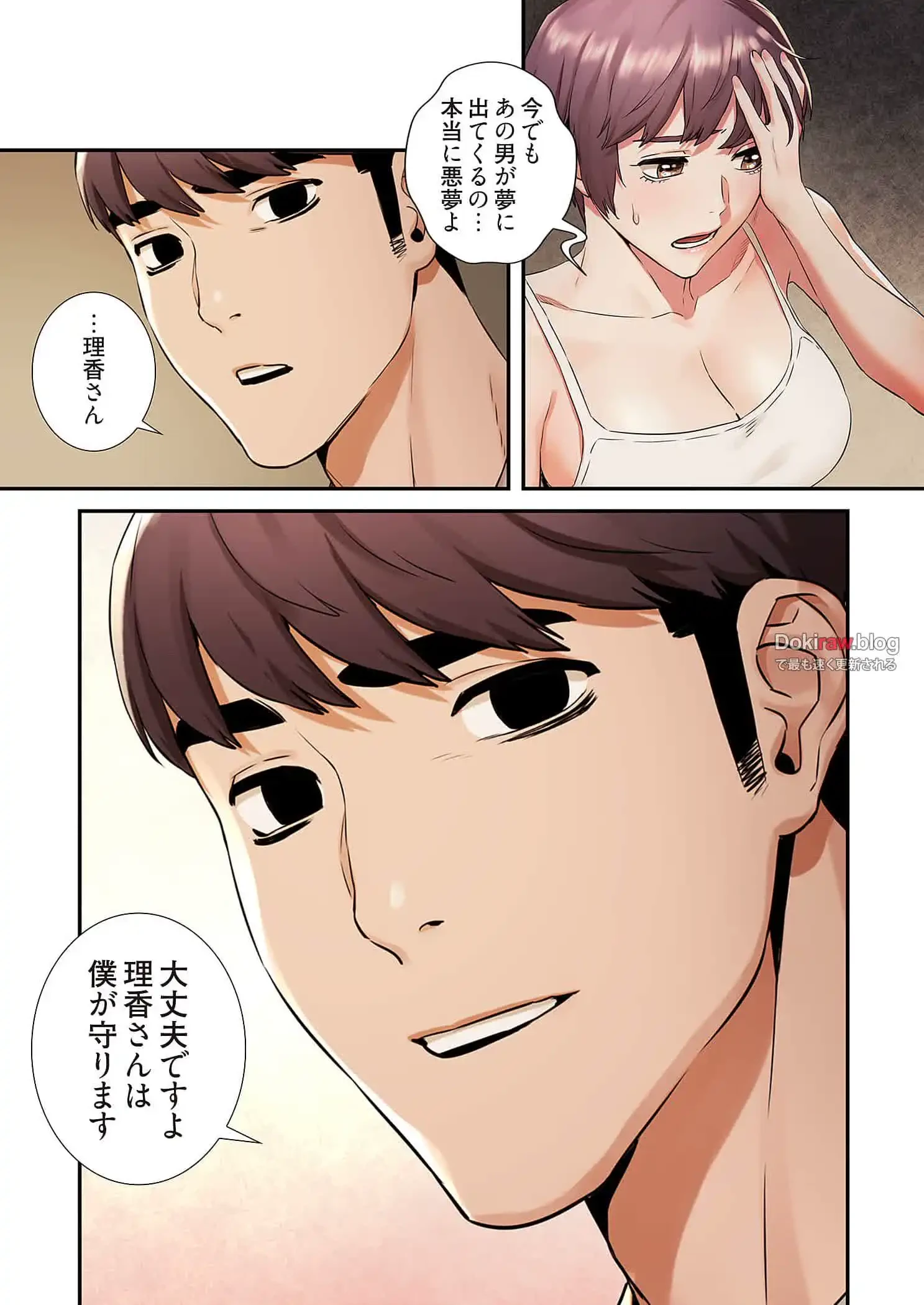 生残賭博 第58話 - 6