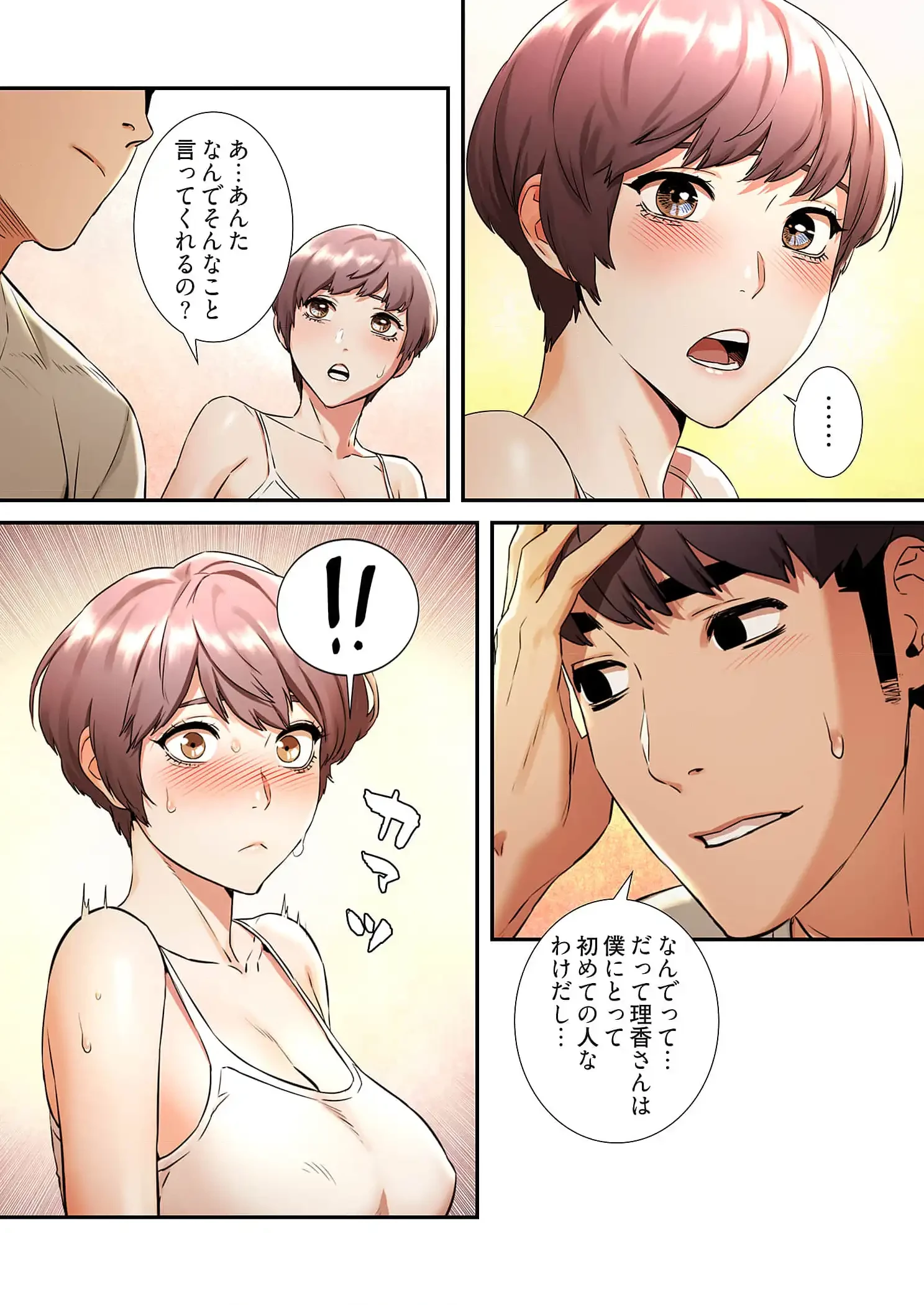 生残賭博 第58話 - 7