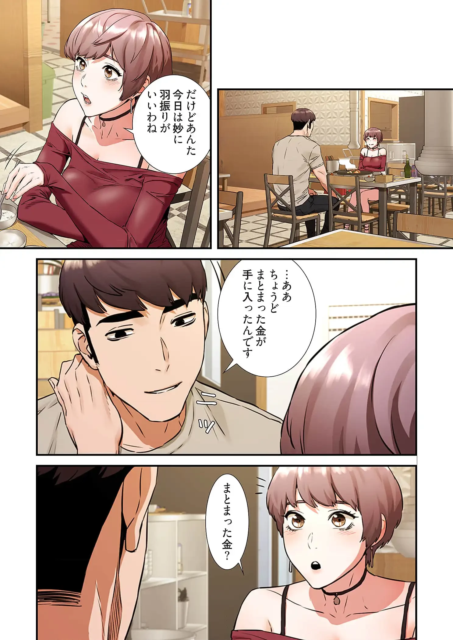 生残賭博 第58話 - 9
