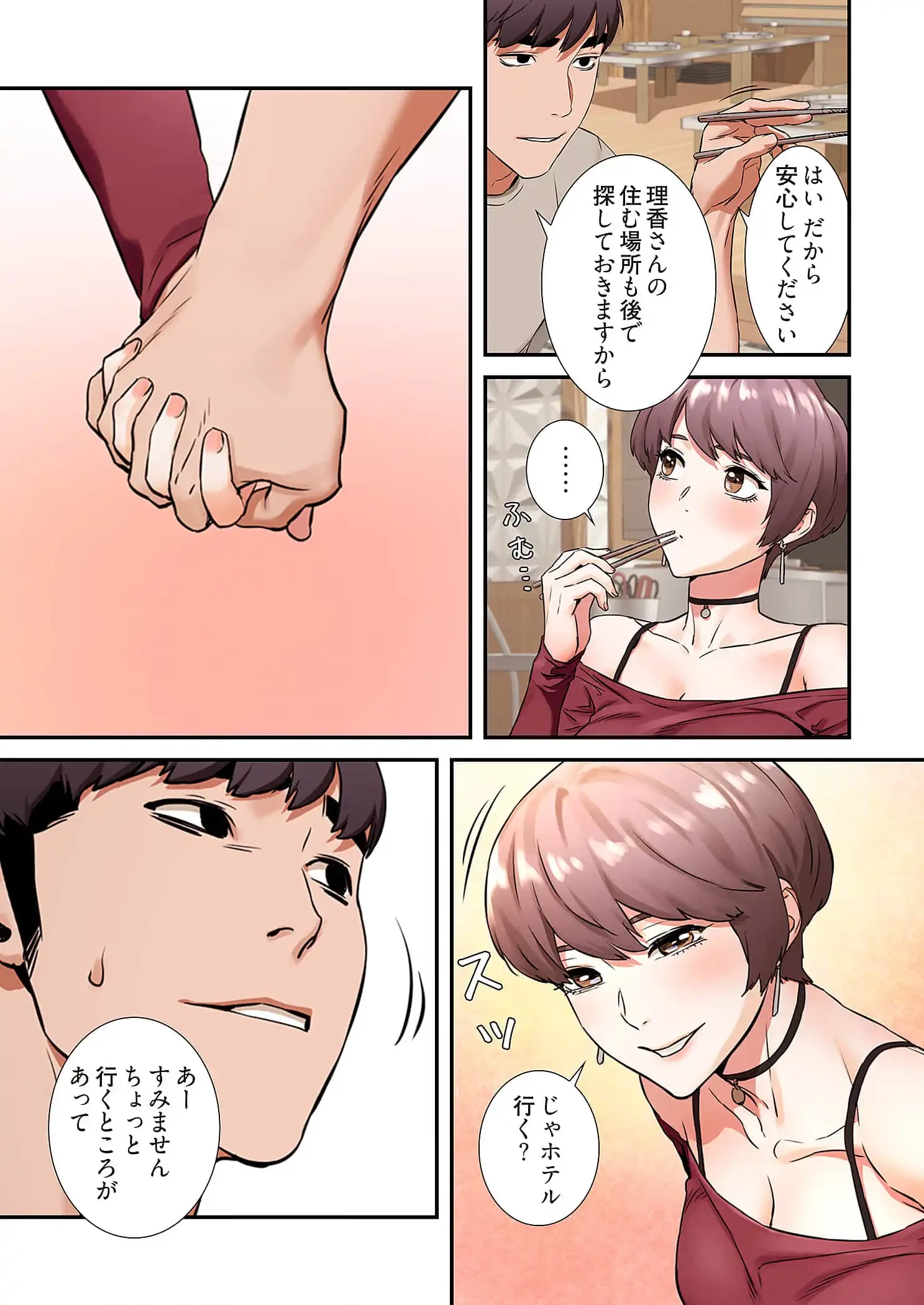 生残賭博 第58話 - 10