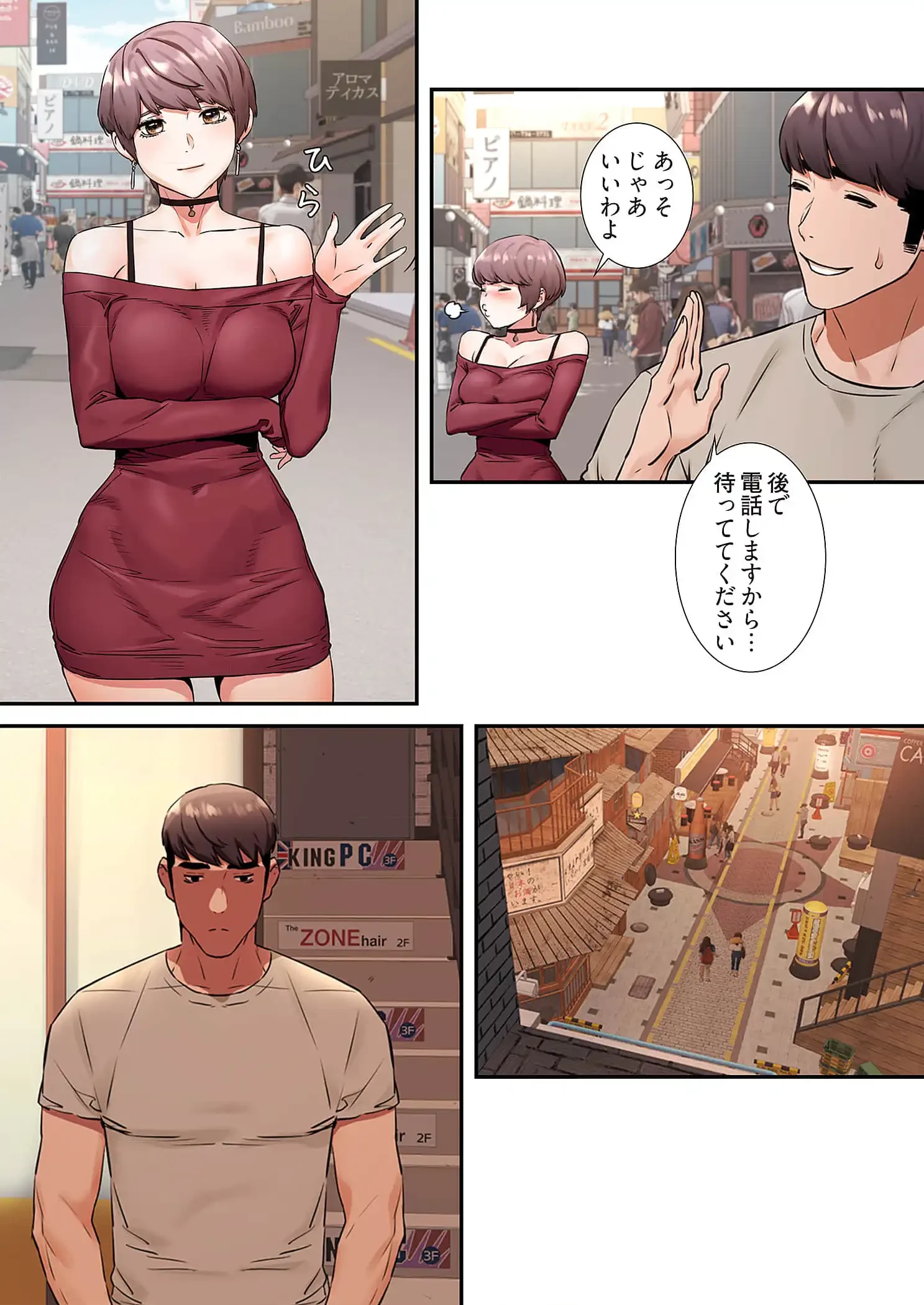 生残賭博 第58話 - 11