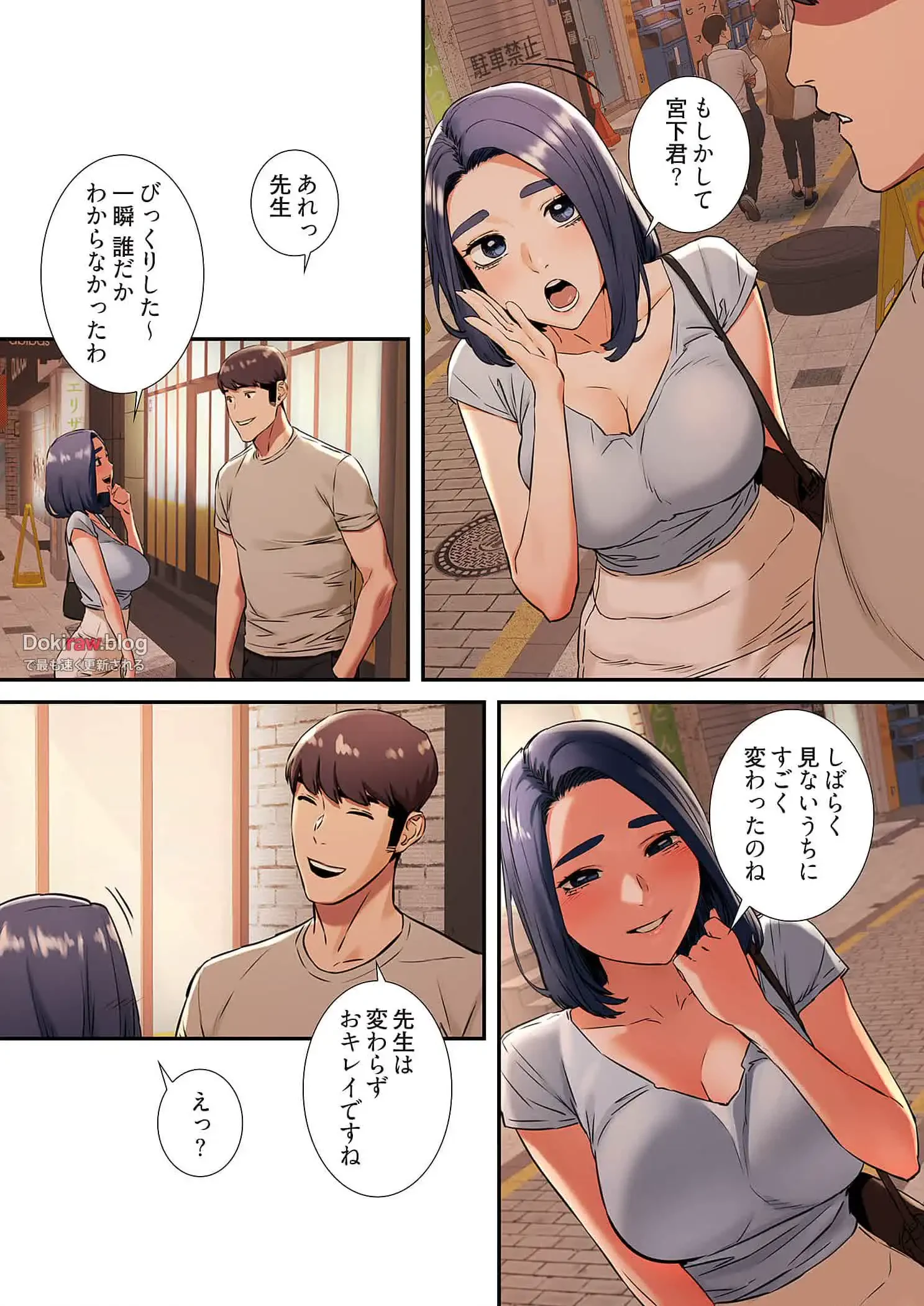 生残賭博 第58話 - 12