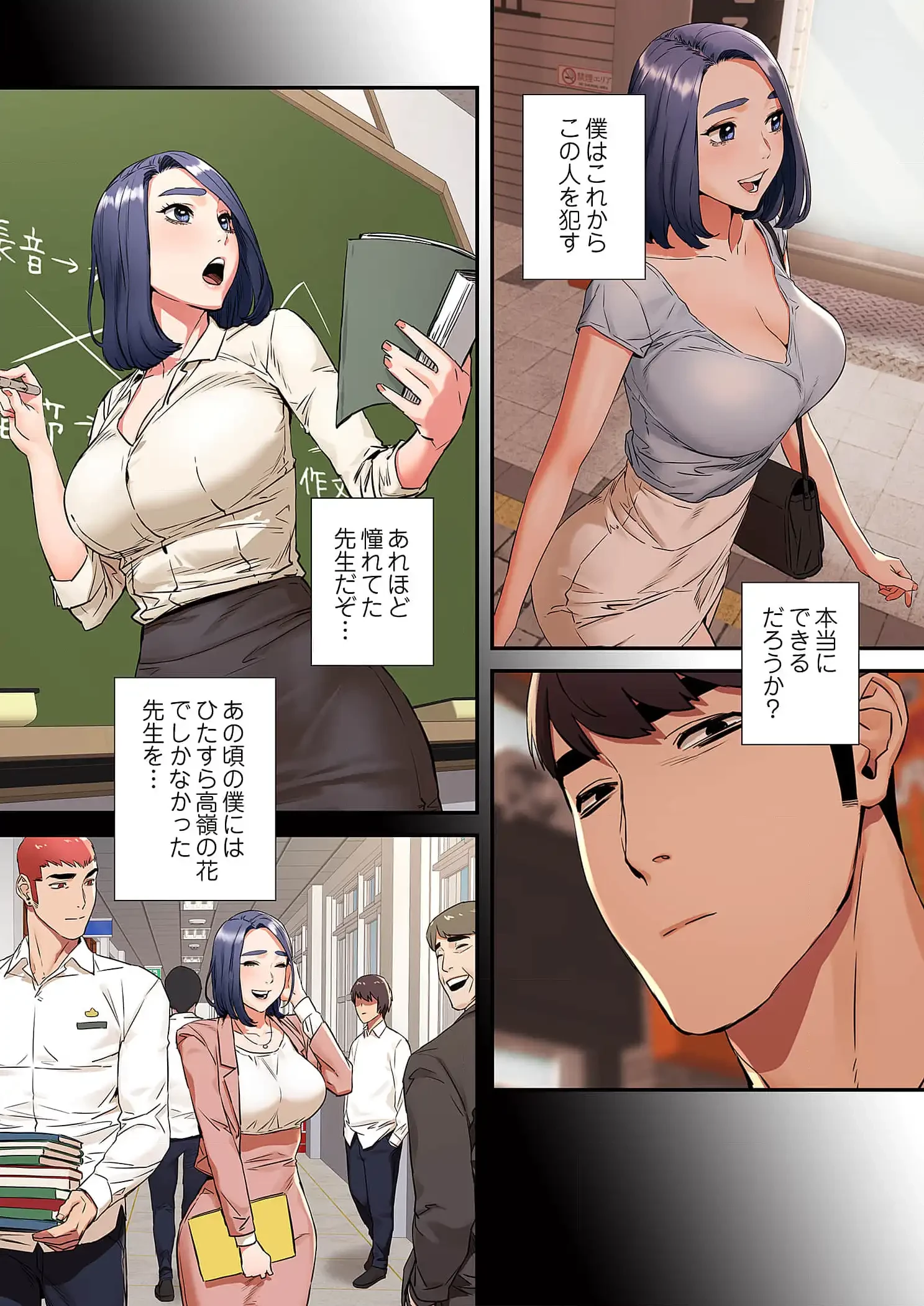 生残賭博 第58話 - 14