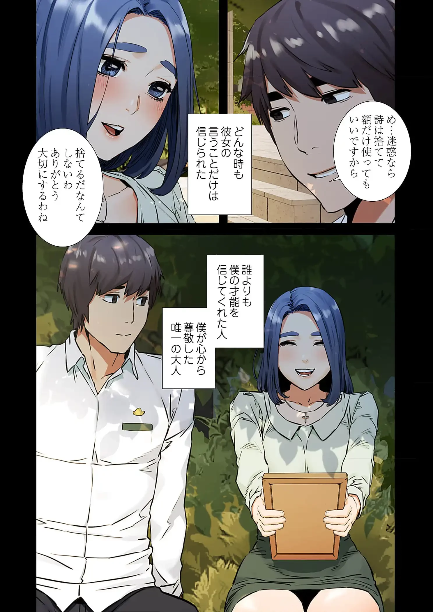 生残賭博 第58話 - 16