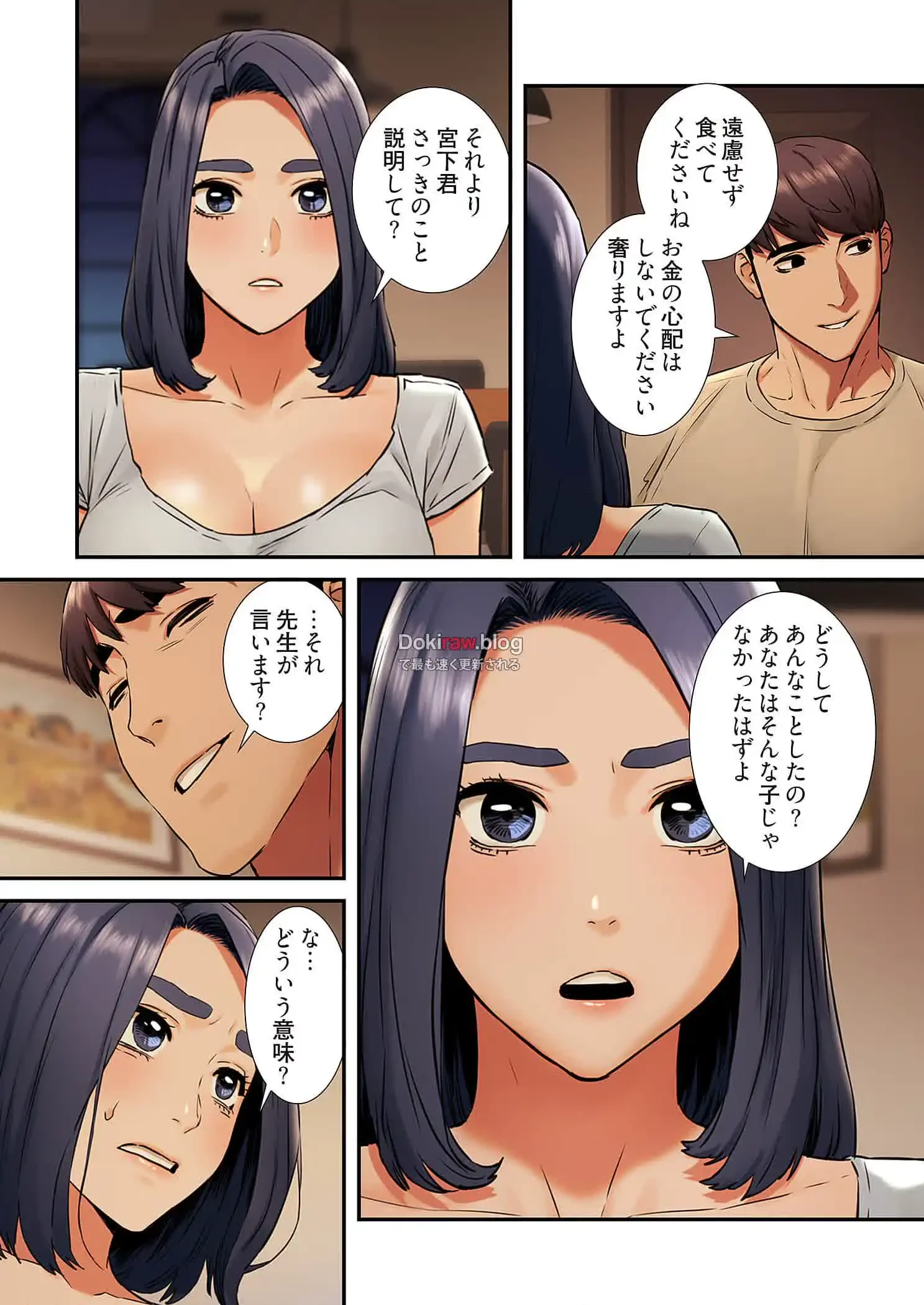 生残賭博 第59話 - 3