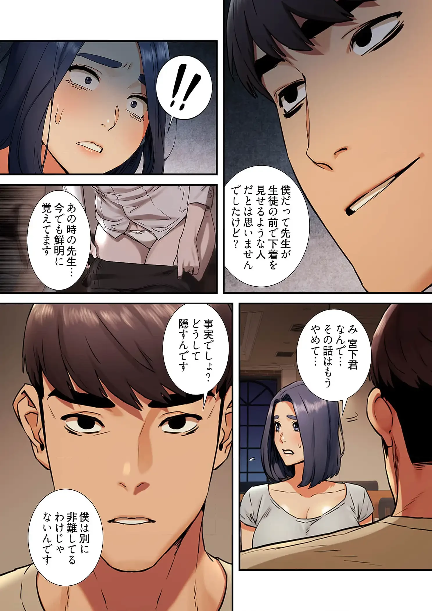 生残賭博 第59話 - 4