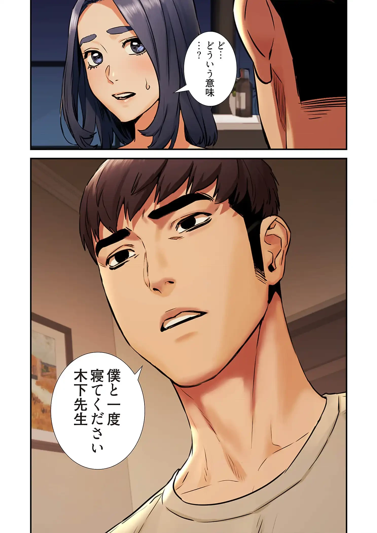 生残賭博 第59話 - 5