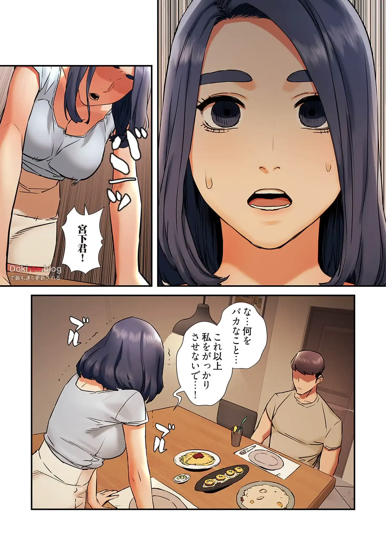 生残賭博 第59話 - 6