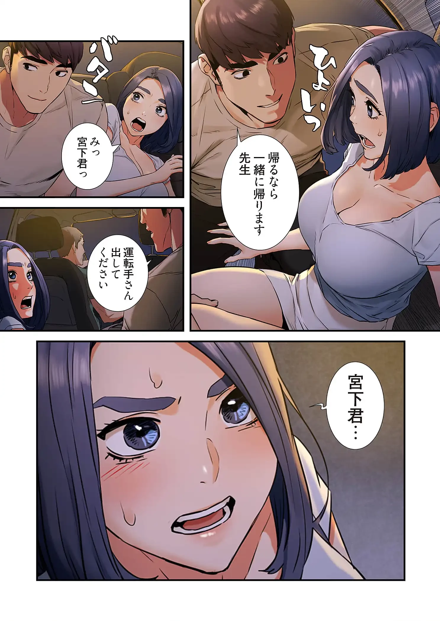 生残賭博 第59話 - 8
