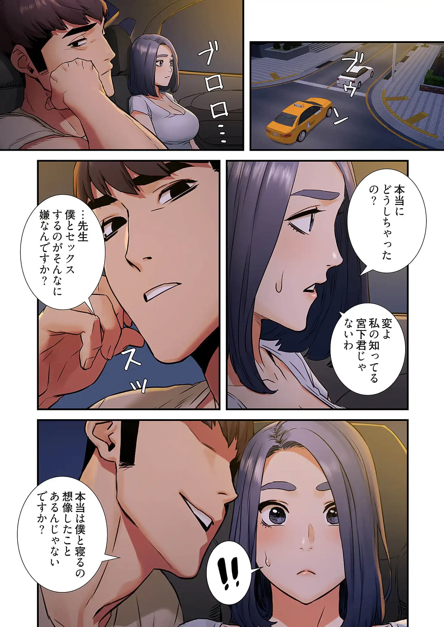 生残賭博 第59話 - 9