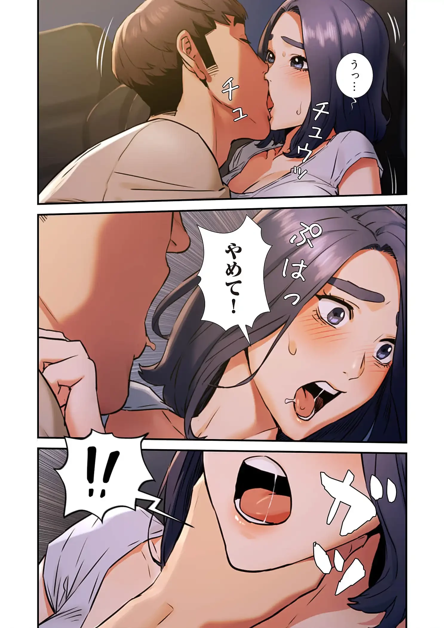 生残賭博 第59話 - 11