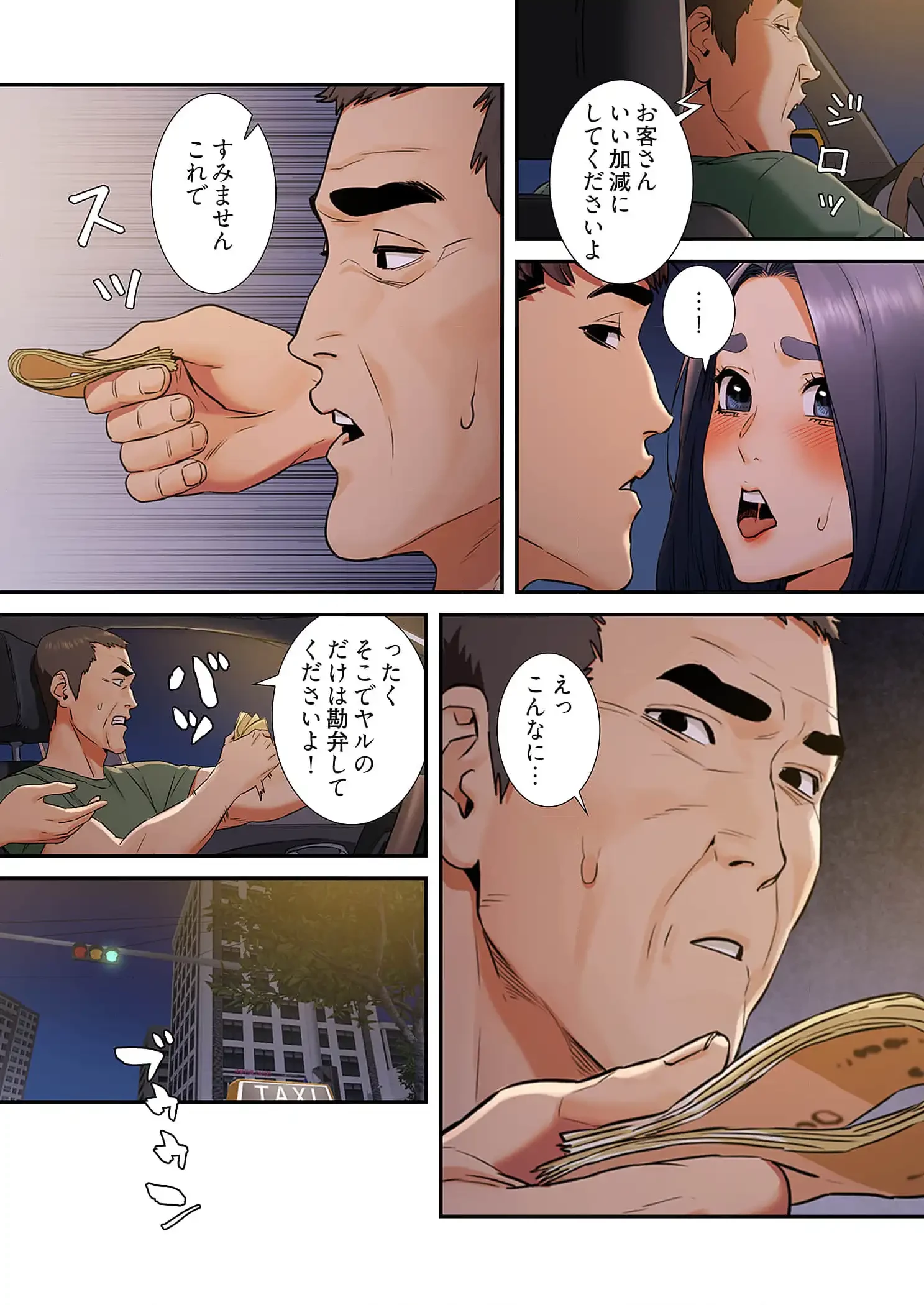 生残賭博 第59話 - 14
