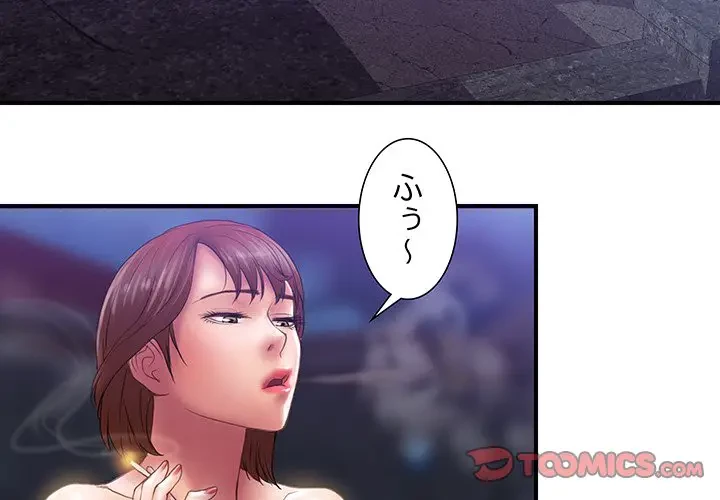 カネの代償～私をここから出して～ 第31話 - 2