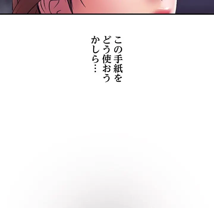 カネの代償～私をここから出して～ 第31話 - 5