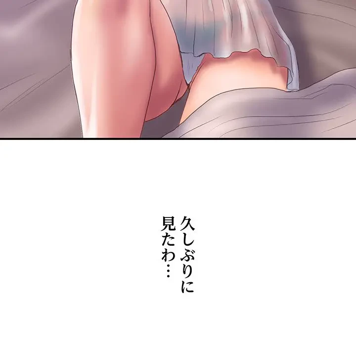 カネの代償～私をここから出して～ 第31話 - 9