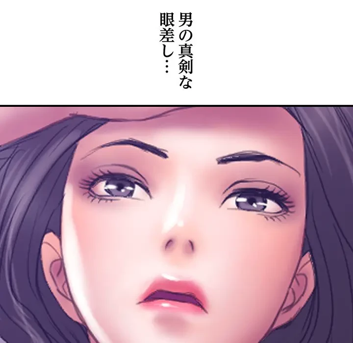 カネの代償～私をここから出して～ 第31話 - 10