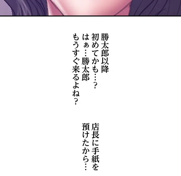 カネの代償～私をここから出して～ 第31話 - 11