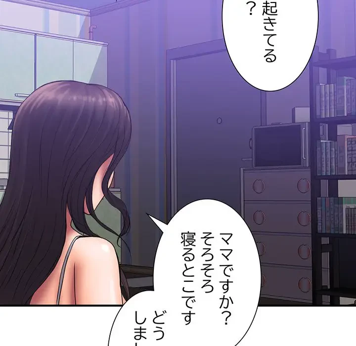 カネの代償～私をここから出して～ 第31話 - 14