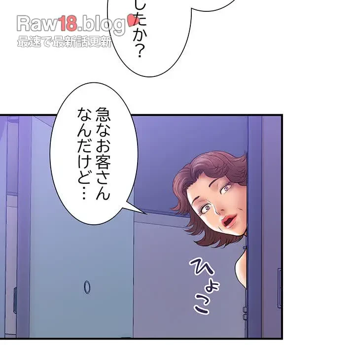 カネの代償～私をここから出して～ 第31話 - 15