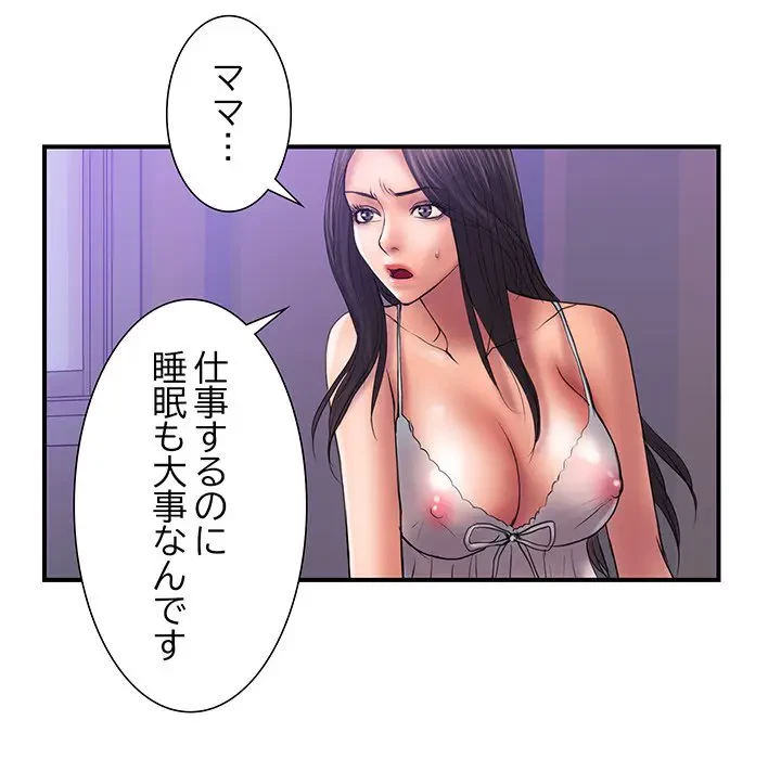 カネの代償～私をここから出して～ 第31話 - 16