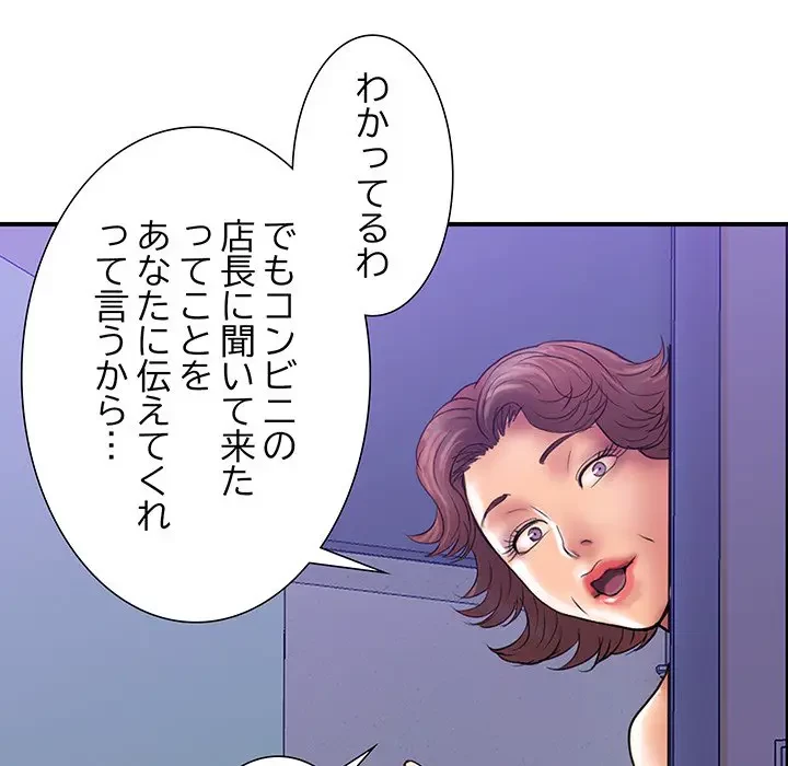 カネの代償～私をここから出して～ 第31話 - 17