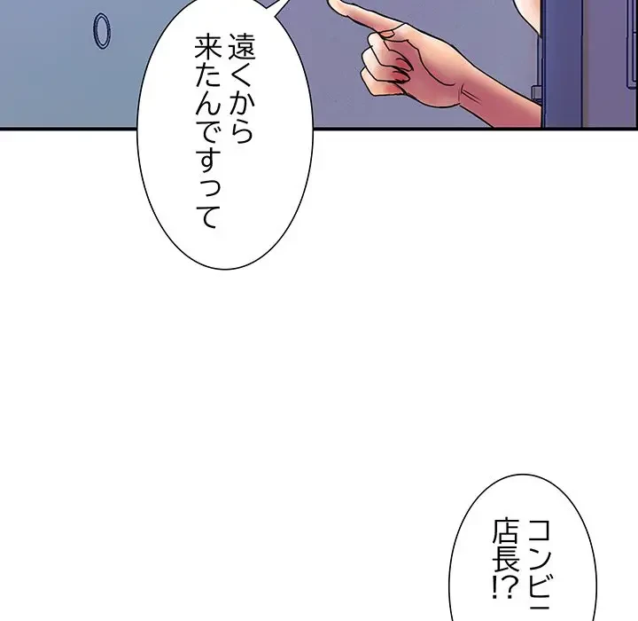 カネの代償～私をここから出して～ 第31話 - 18