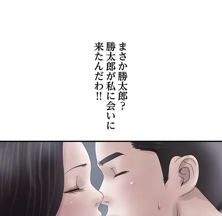 カネの代償～私をここから出して～ 第31話 - 20