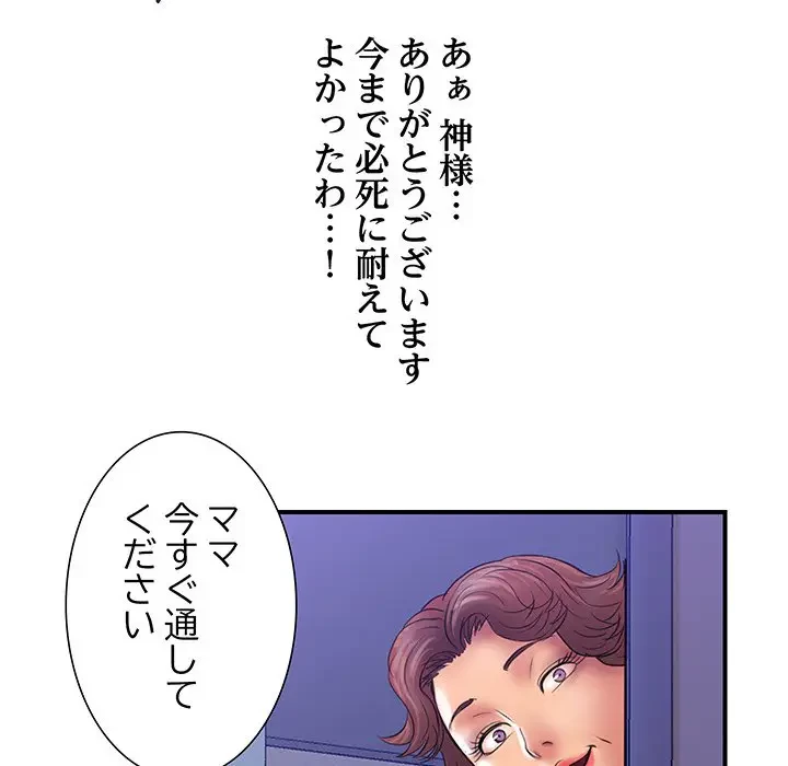 カネの代償～私をここから出して～ 第31話 - 22