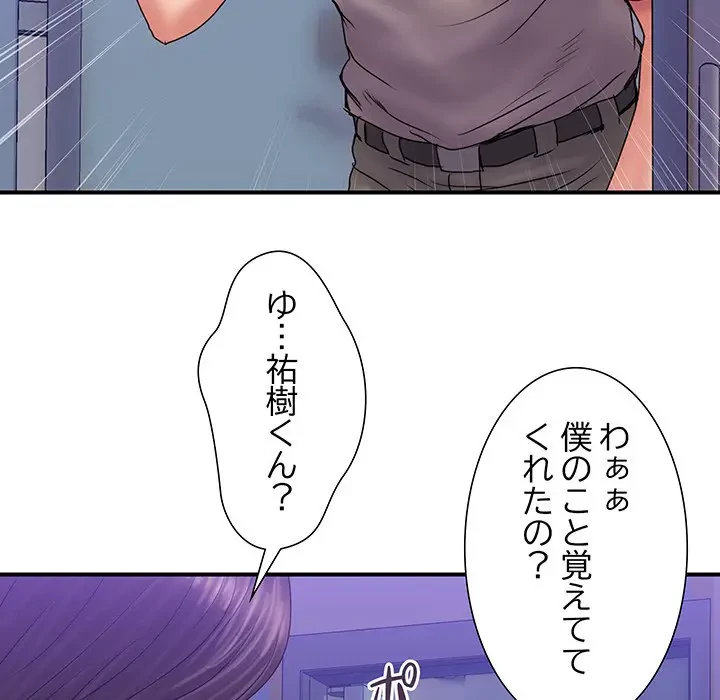 カネの代償～私をここから出して～ 第31話 - 25