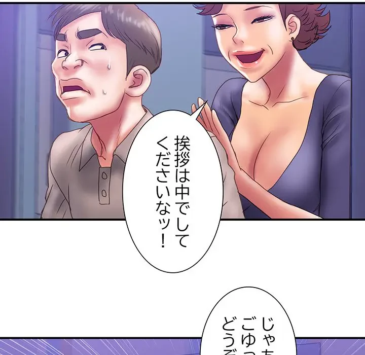 カネの代償～私をここから出して～ 第31話 - 27