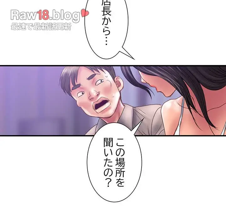 カネの代償～私をここから出して～ 第31話 - 34