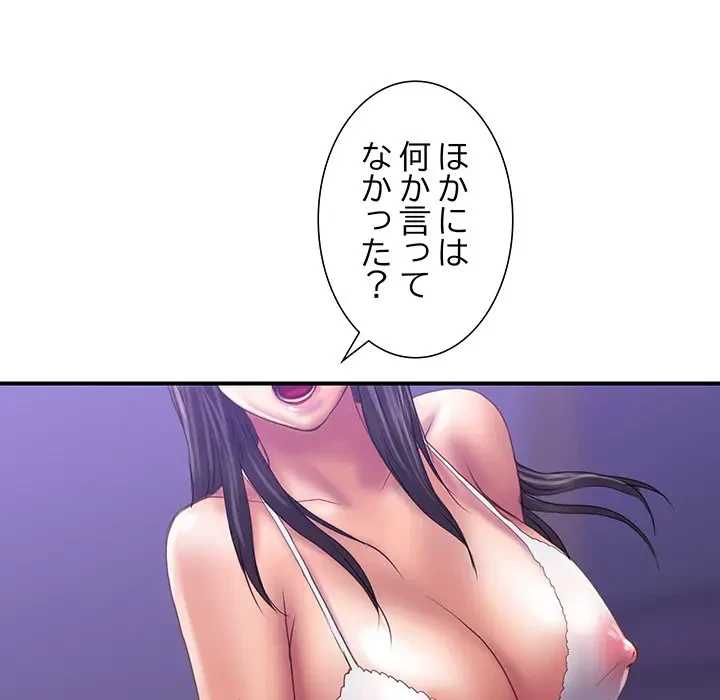 カネの代償～私をここから出して～ 第31話 - 35