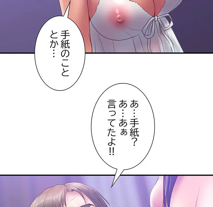 カネの代償～私をここから出して～ 第31話 - 36