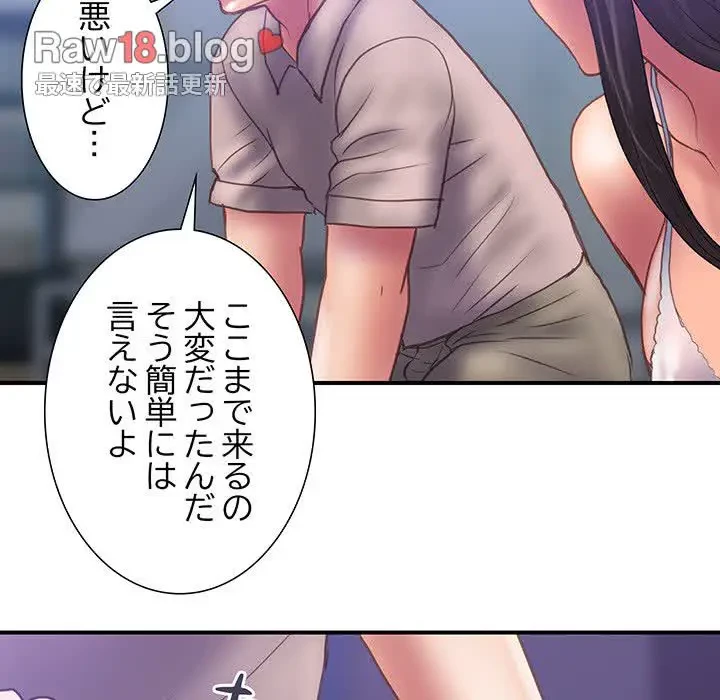 カネの代償～私をここから出して～ 第31話 - 40