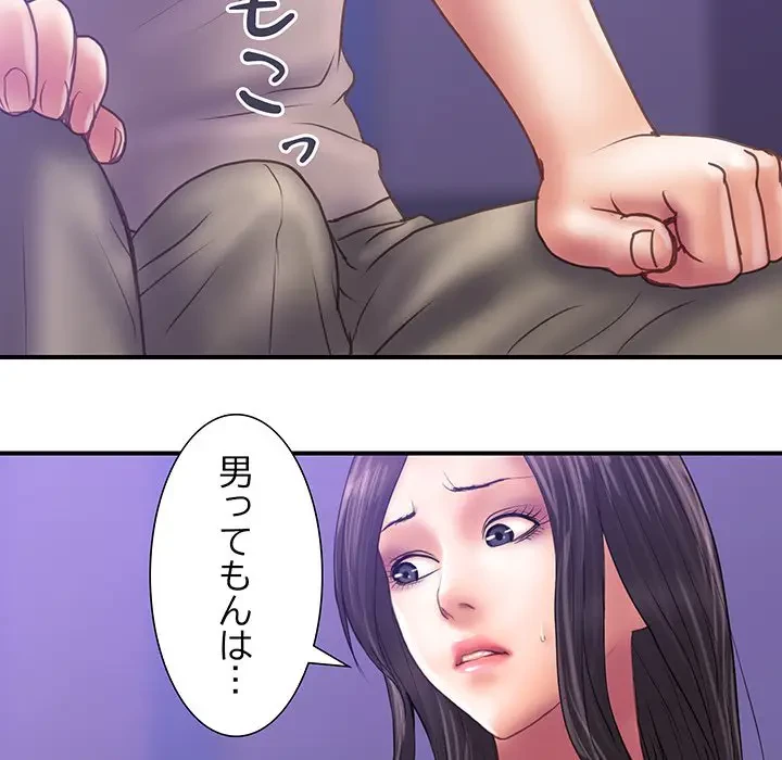 カネの代償～私をここから出して～ 第31話 - 41