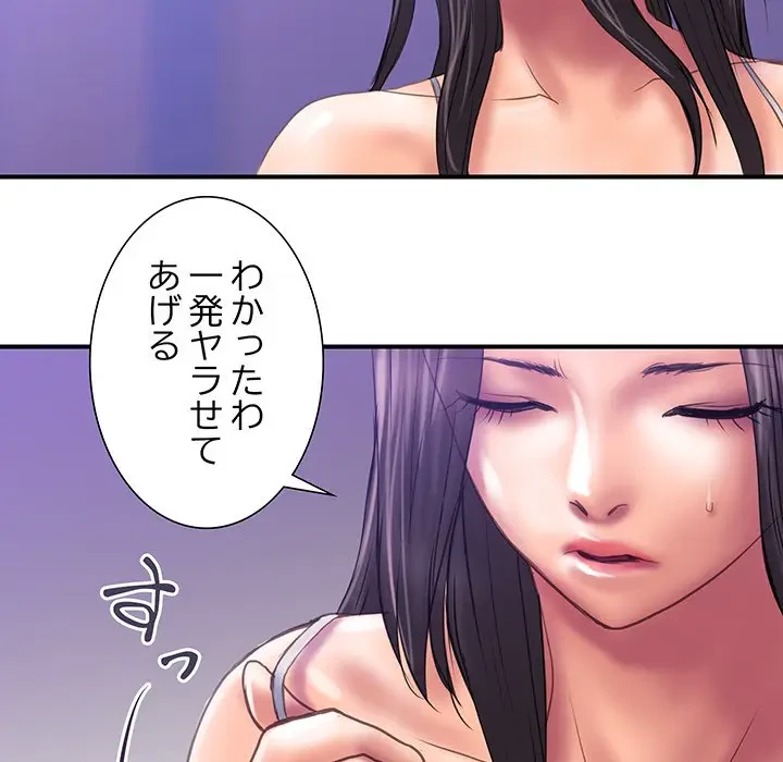 カネの代償～私をここから出して～ 第31話 - 42