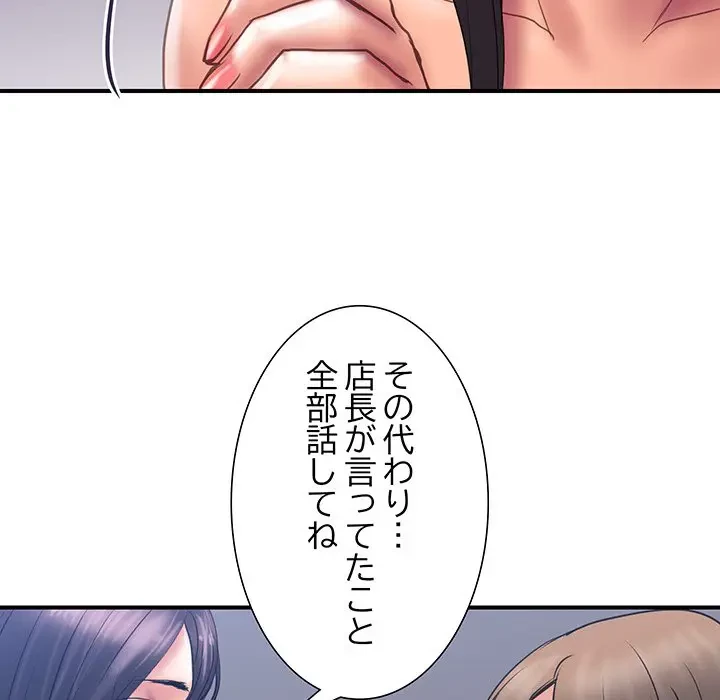 カネの代償～私をここから出して～ 第31話 - 43