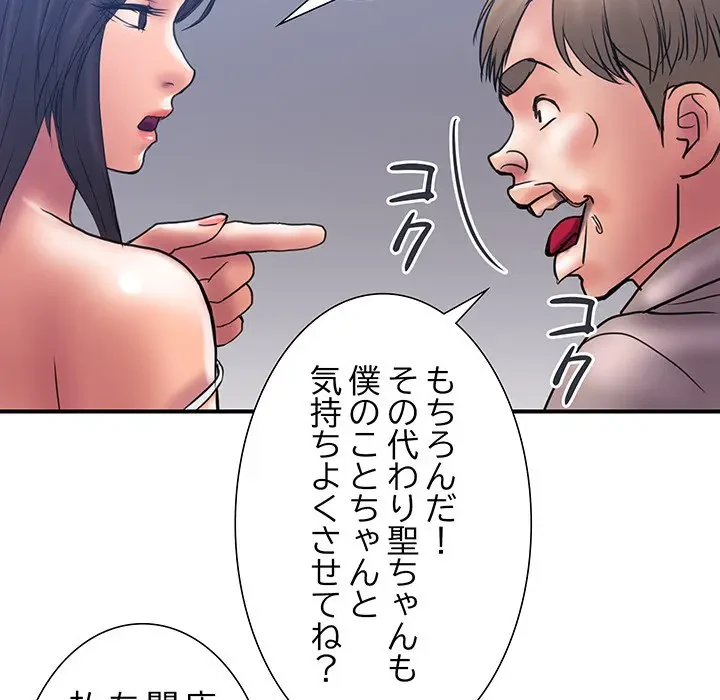 カネの代償～私をここから出して～ 第31話 - 44