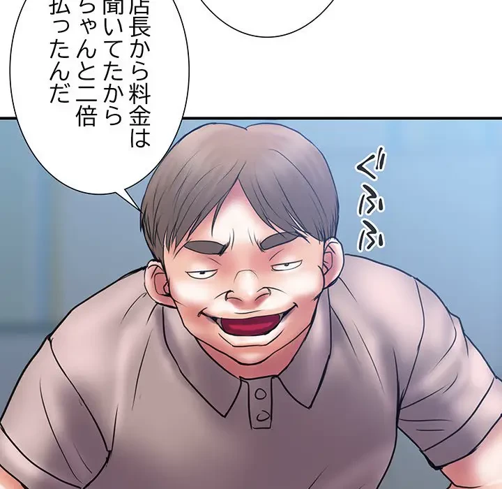 カネの代償～私をここから出して～ 第31話 - 45