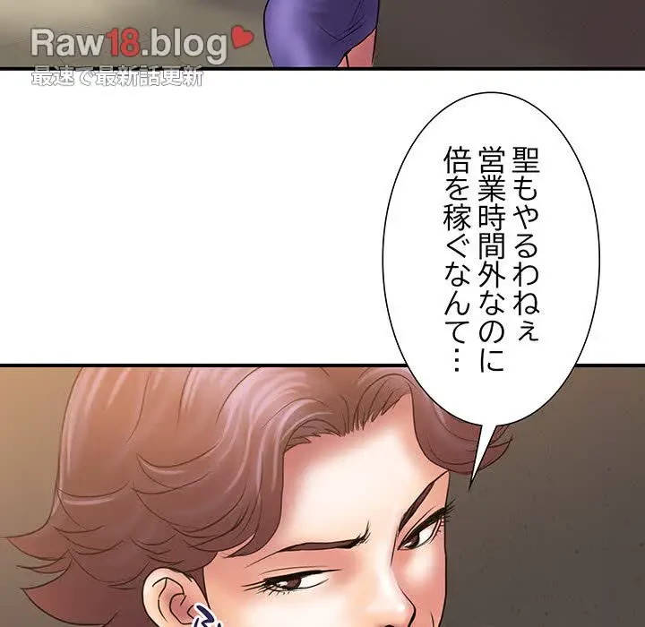 カネの代償～私をここから出して～ 第31話 - 47