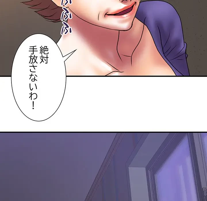 カネの代償～私をここから出して～ 第31話 - 48