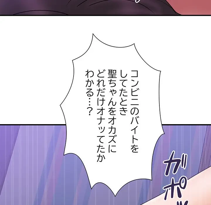 カネの代償～私をここから出して～ 第31話 - 55