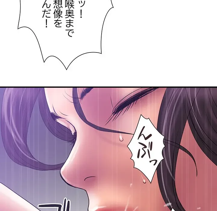 カネの代償～私をここから出して～ 第31話 - 57