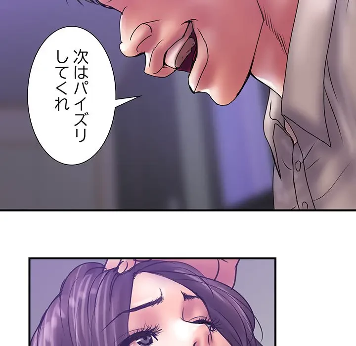 カネの代償～私をここから出して～ 第31話 - 60